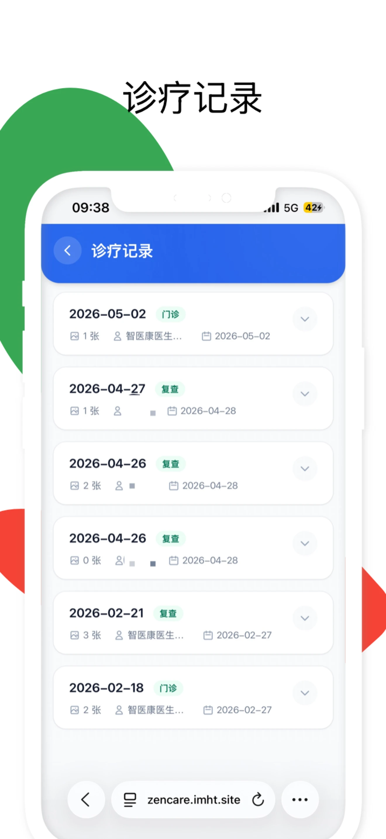 患者端3